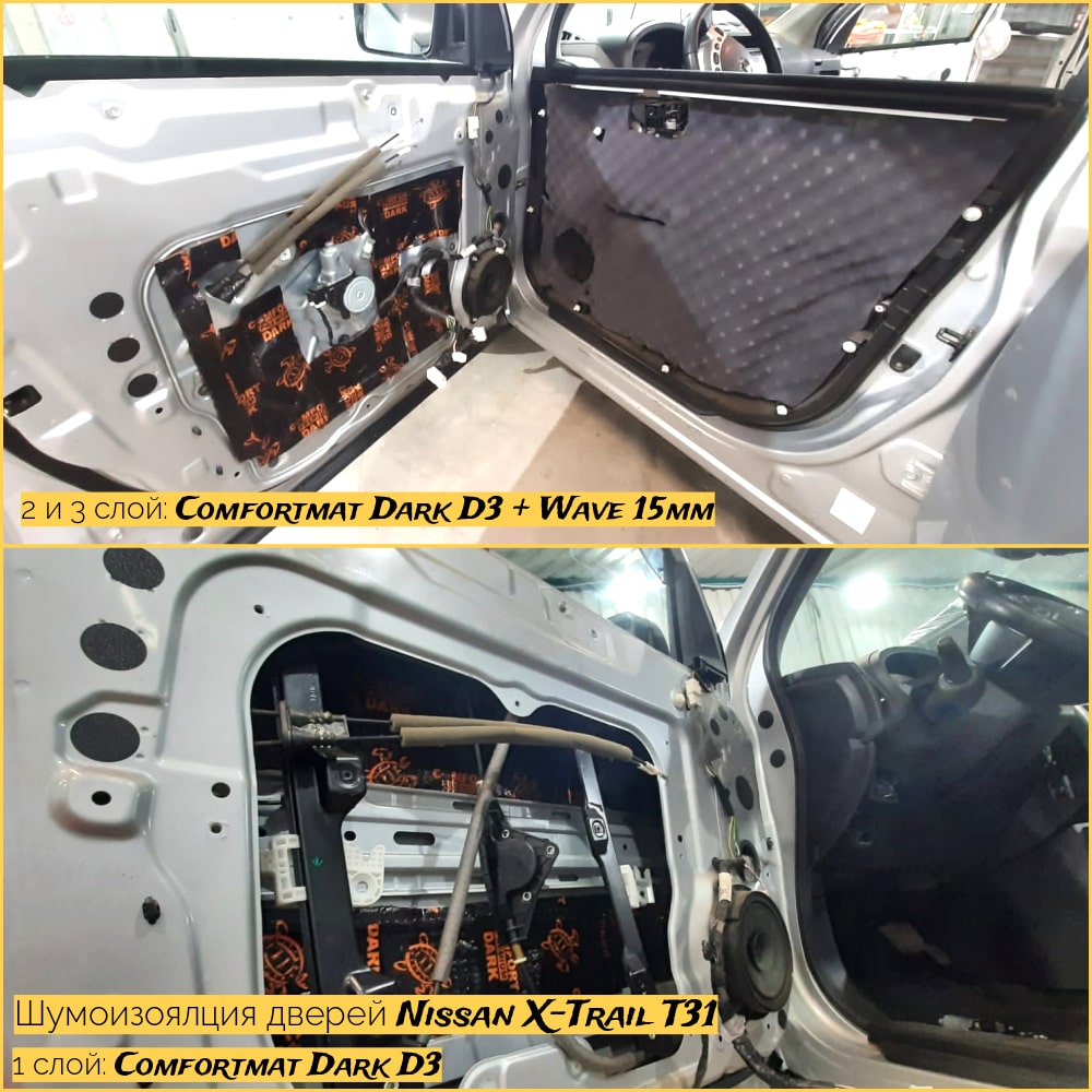 Жидкая шумоизоляция (жидкие подкрылки) на Nissan X-Trail (Ниссан Икстрэйл) Т30 | МакСтудия